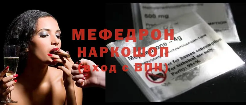 Мефедрон mephedrone  Белоярский 