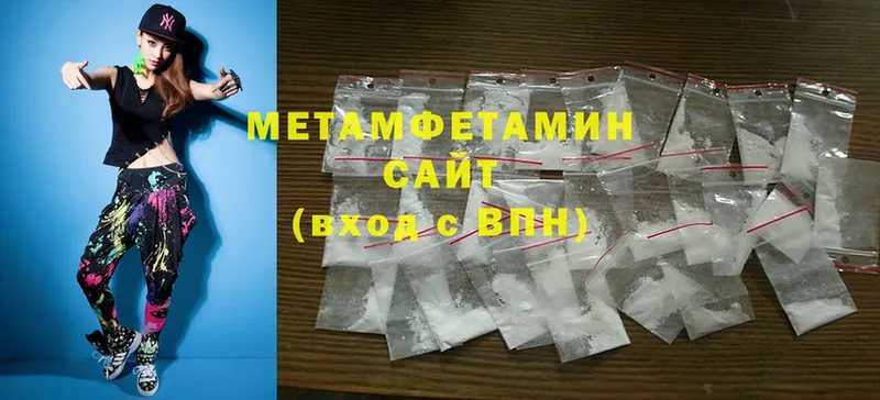 что такое   Белоярский  МЕТАМФЕТАМИН Methamphetamine 